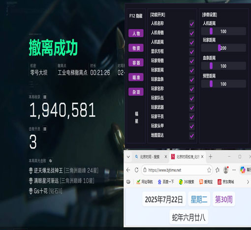 三角洲辅助工具免费透视自瞄效果